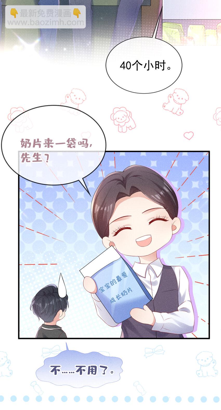 70 嗯？超薄零感？-第71话
