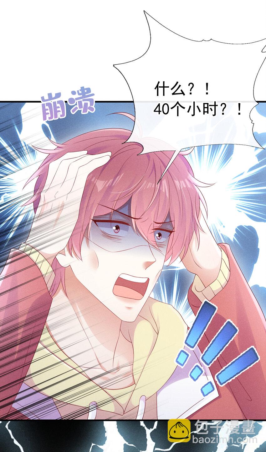70 嗯？超薄零感？-第71话