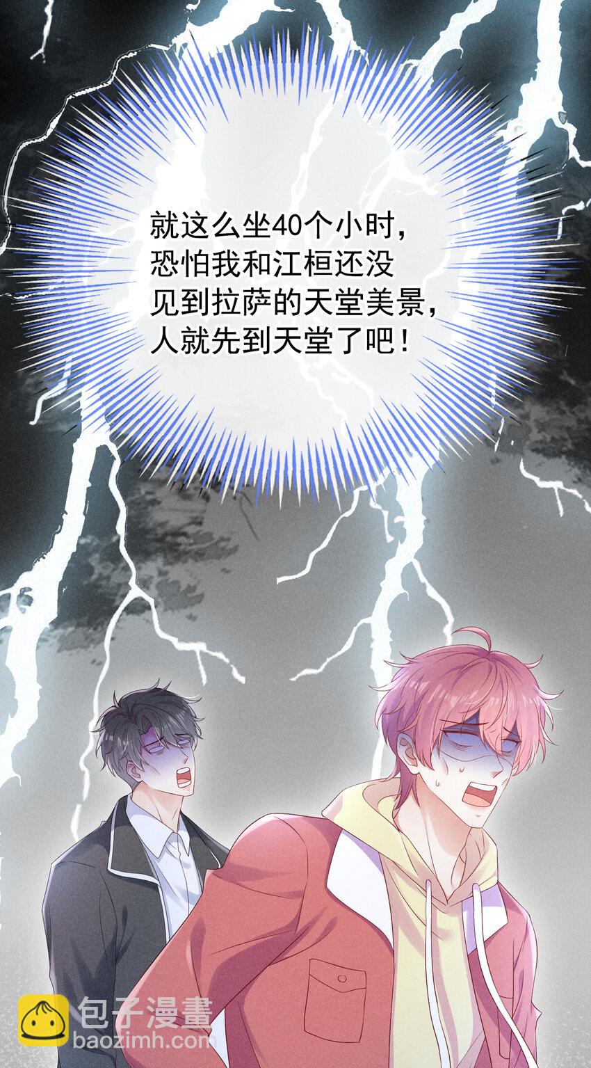 70 嗯？超薄零感？-第71话