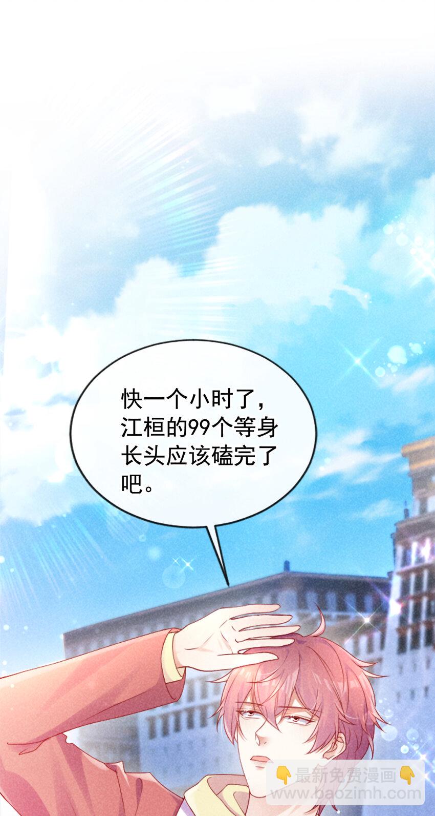 72 求你长命百岁-第73话