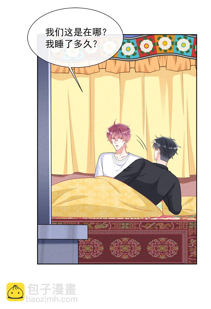 74 嗯？这是什么情况！-第75话