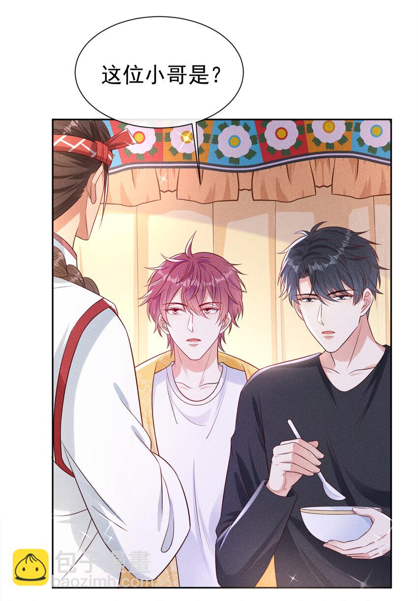 74 嗯？这是什么情况！-第75话