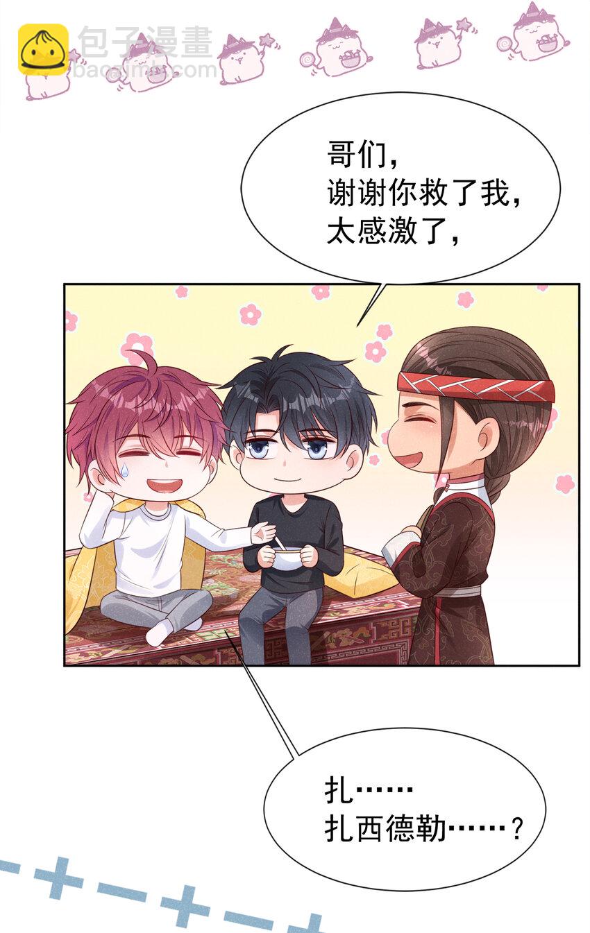 74 嗯？这是什么情况！-第75话