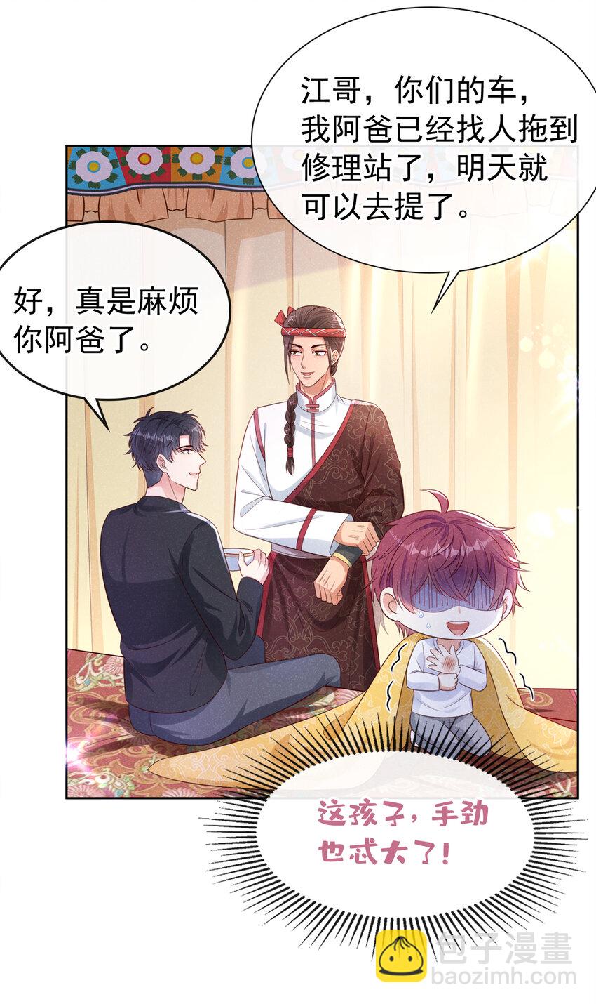 74 嗯？这是什么情况！-第75话
