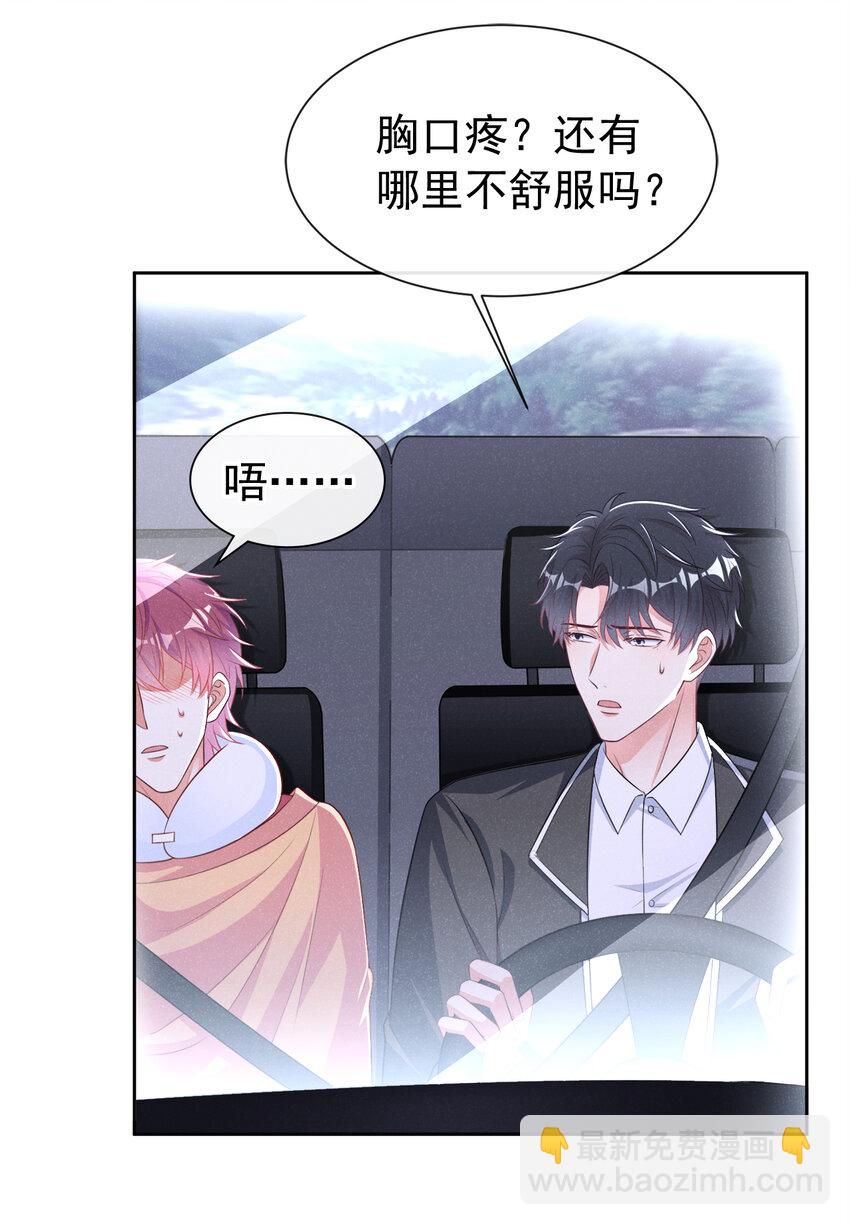 74 嗯？这是什么情况！-第75话