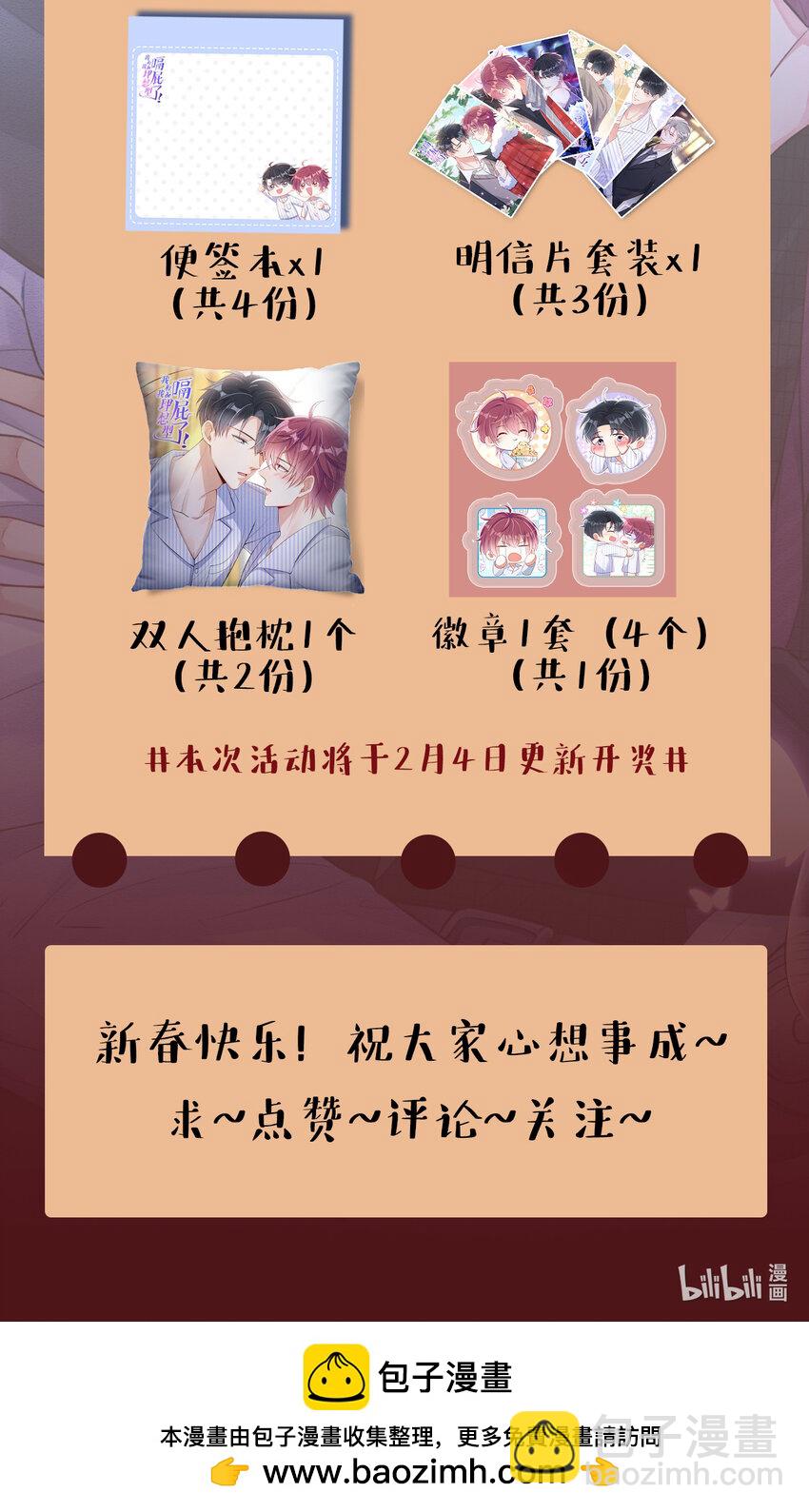 76 内有帅哥请注意！-第77话