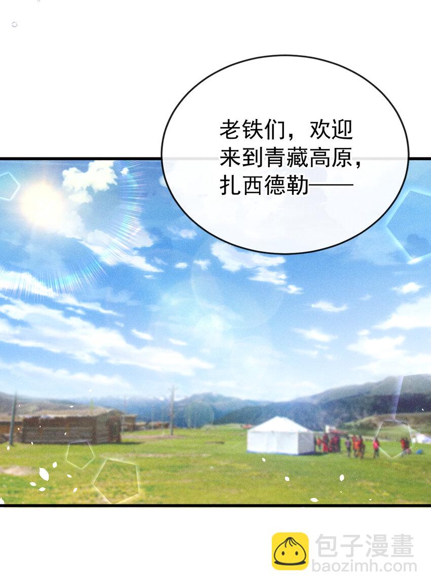 76 内有帅哥请注意！-第77话