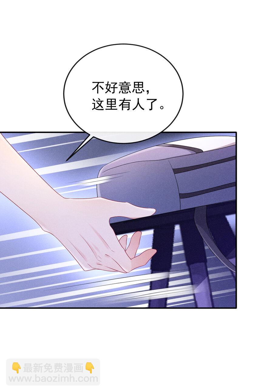 78 包养你，你愿意吗？-第79话