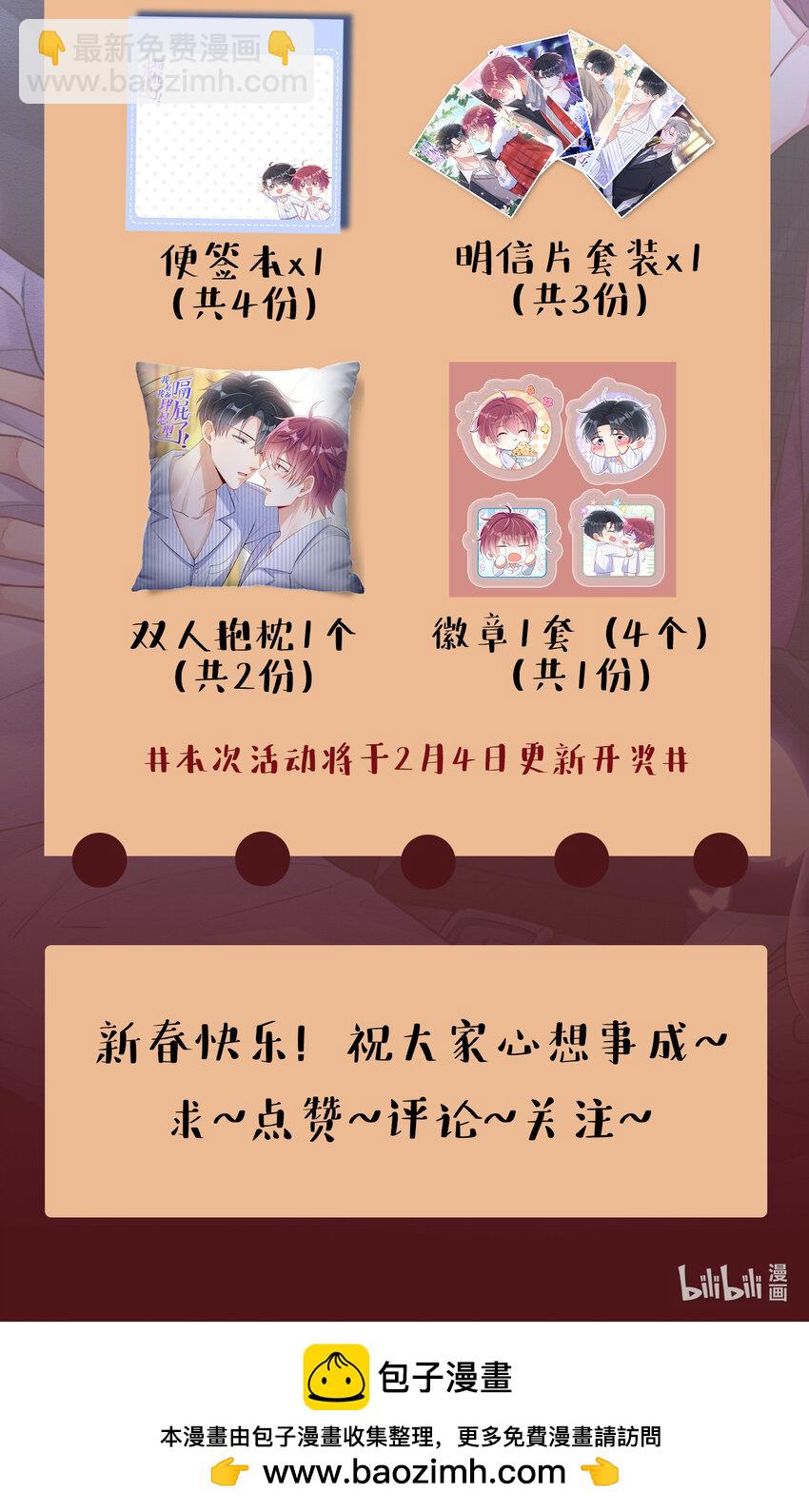 78 包养你，你愿意吗？-第79话