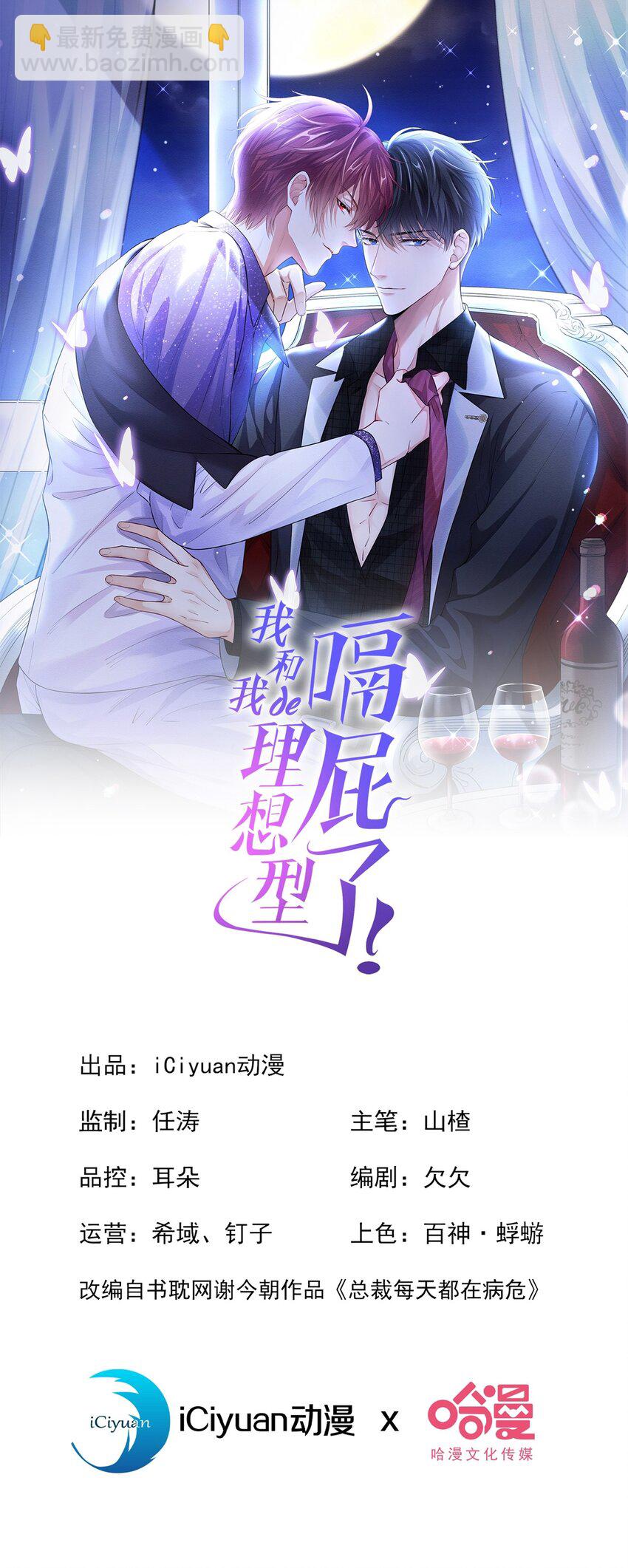 8 一起去买纸尿裤吧！-第9话