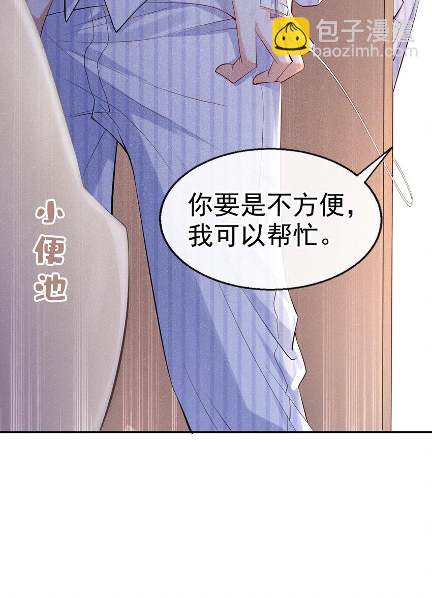 8 一起去买纸尿裤吧！-第9话