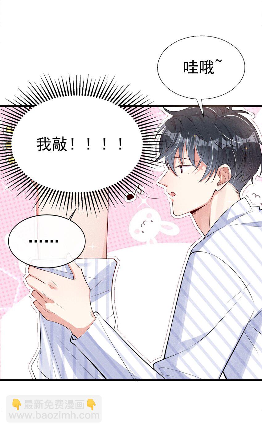 8 一起去买纸尿裤吧！-第9话