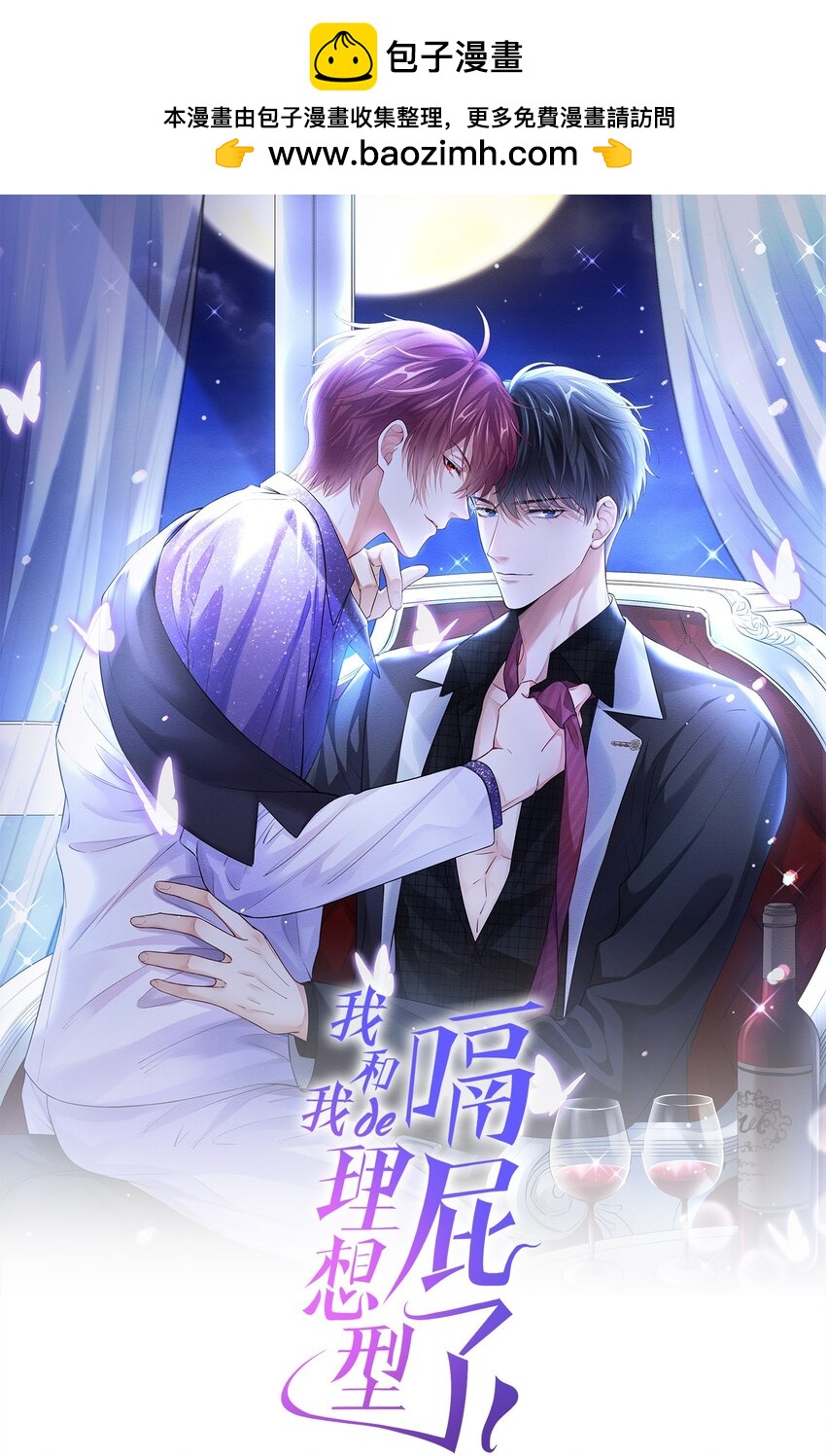 80 铁T天团参上！-第81话