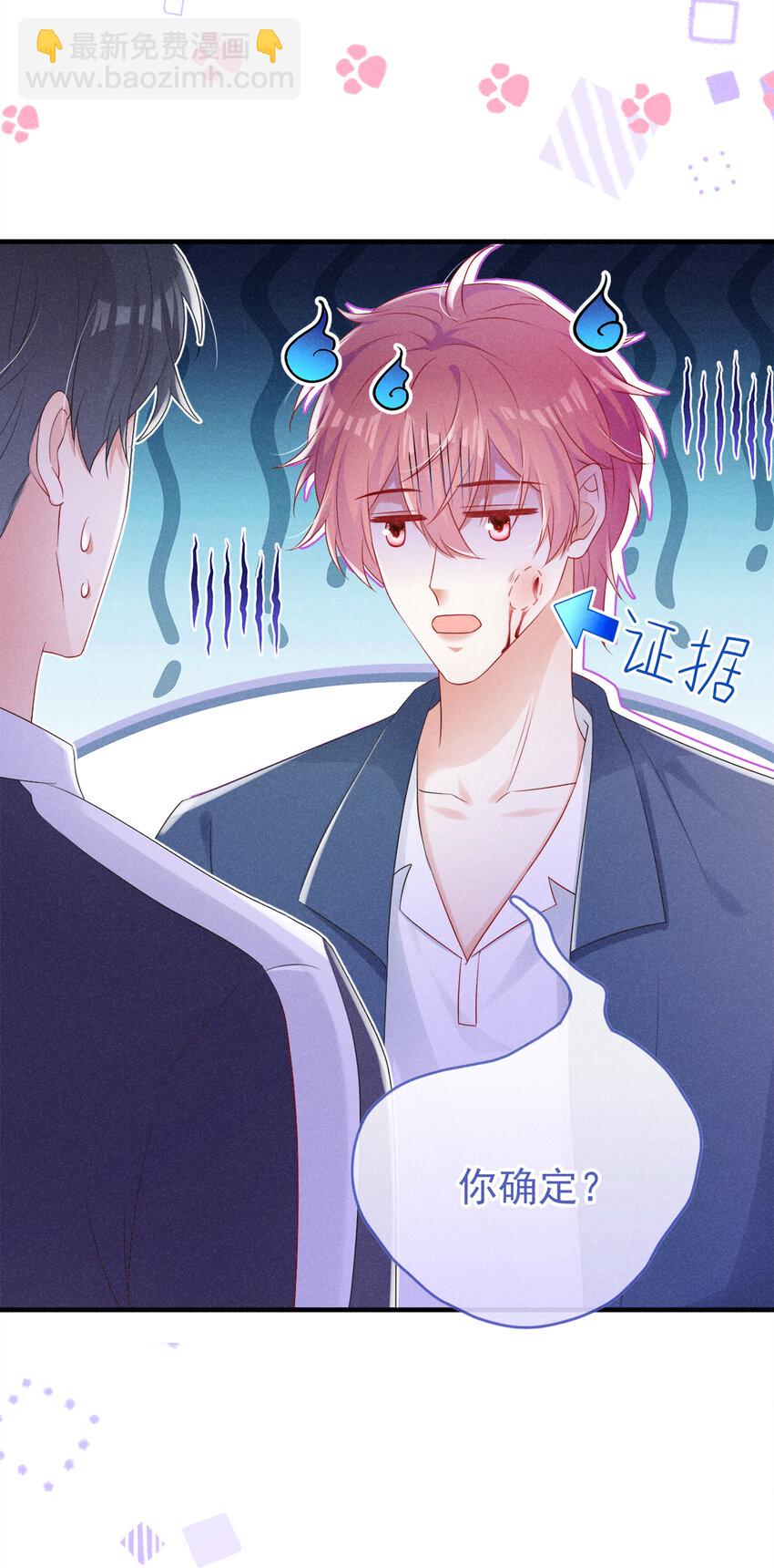 80 铁T天团参上！-第81话