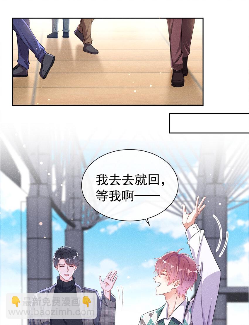 82 突然想抱抱你-第83话