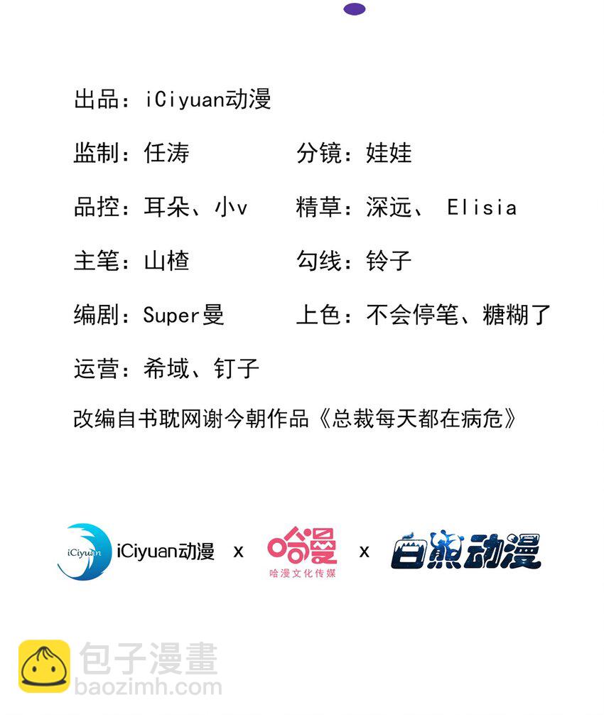 82 突然想抱抱你-第83话