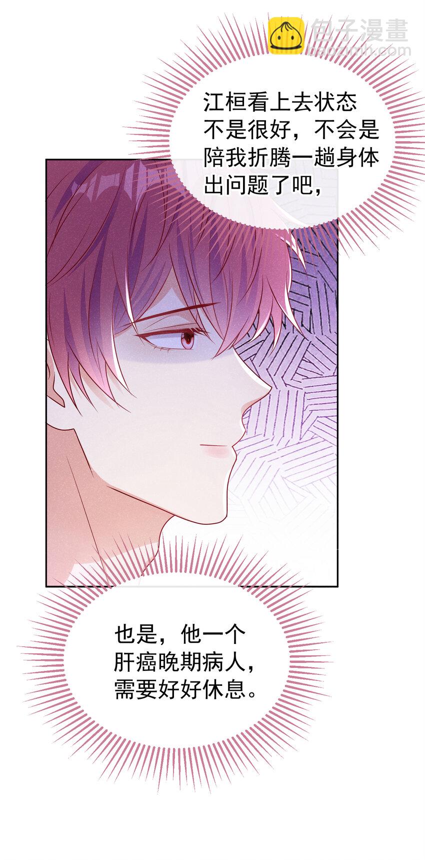 82 突然想抱抱你-第83话