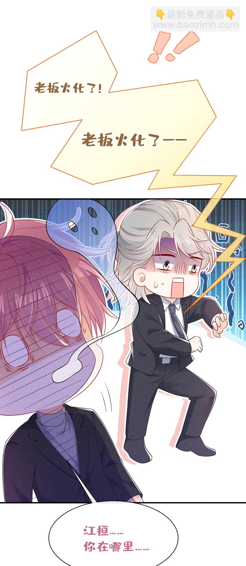 84 哪些是真，哪些是假-第85话