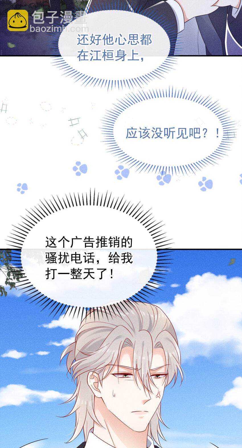 84 哪些是真，哪些是假-第85话