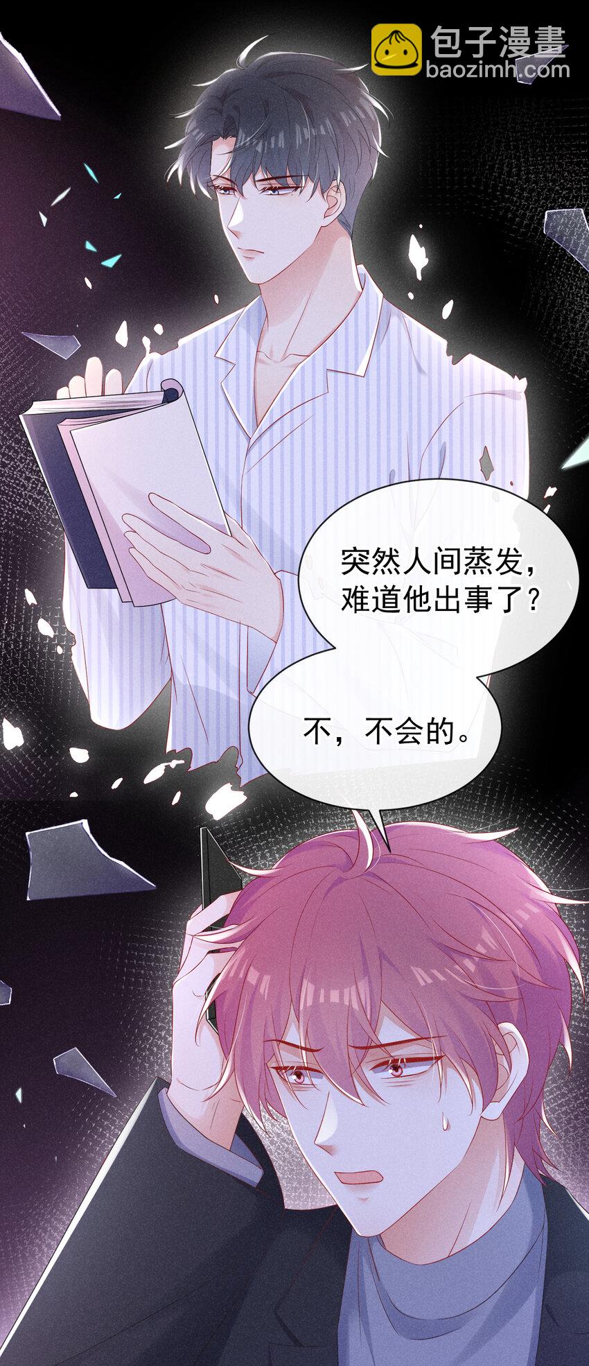 84 哪些是真，哪些是假-第85话
