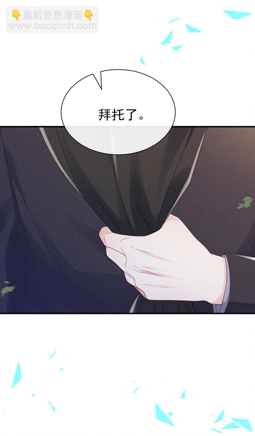 84 哪些是真，哪些是假-第85话