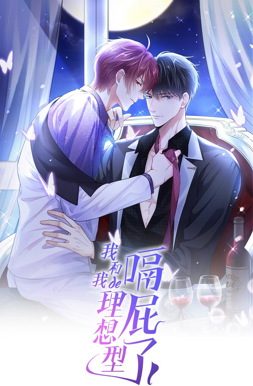 86 两位？认识？-第87话