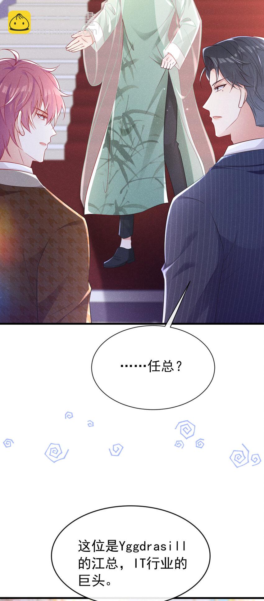 86 两位？认识？-第87话