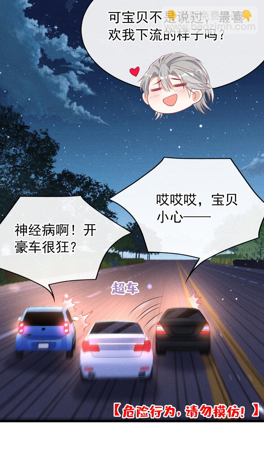 88 我开直升机载你吧-第89话