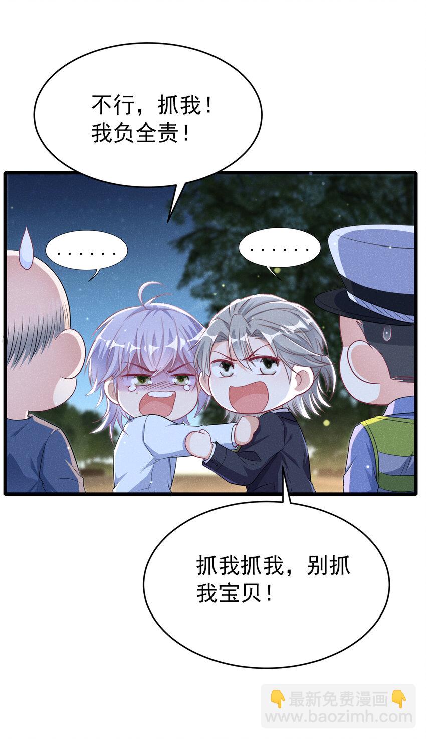 88 我开直升机载你吧-第89话