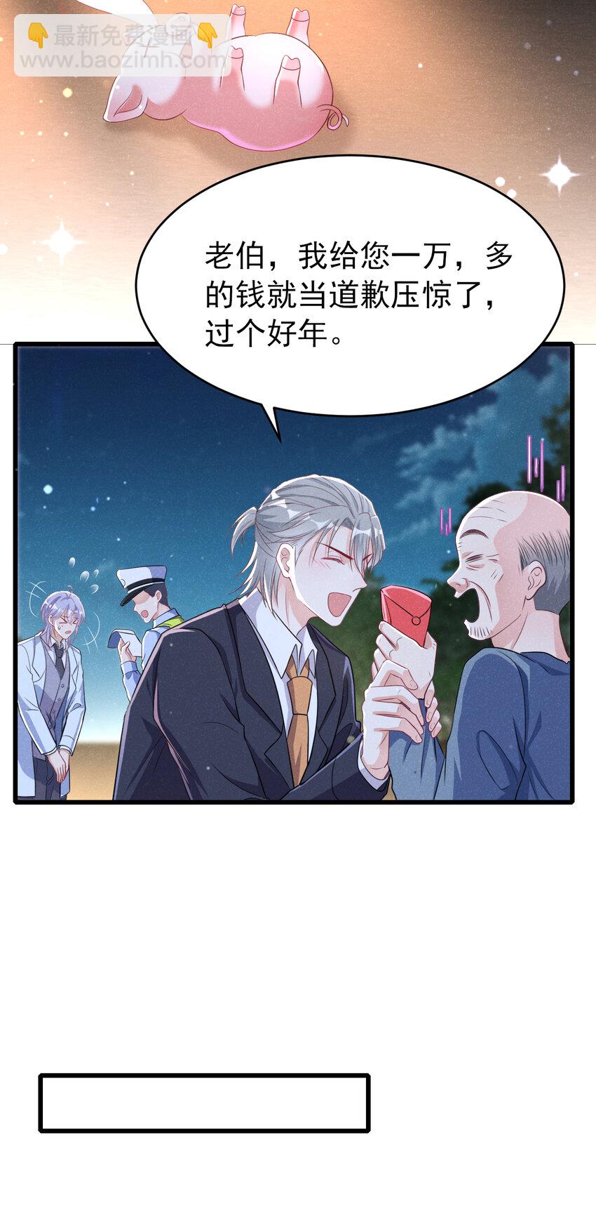 88 我开直升机载你吧-第89话