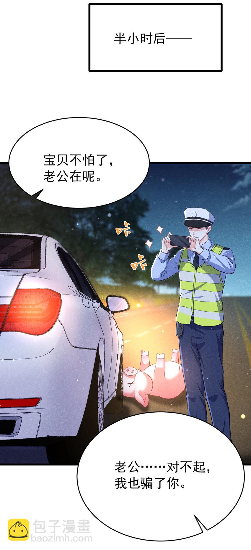 88 我开直升机载你吧-第89话