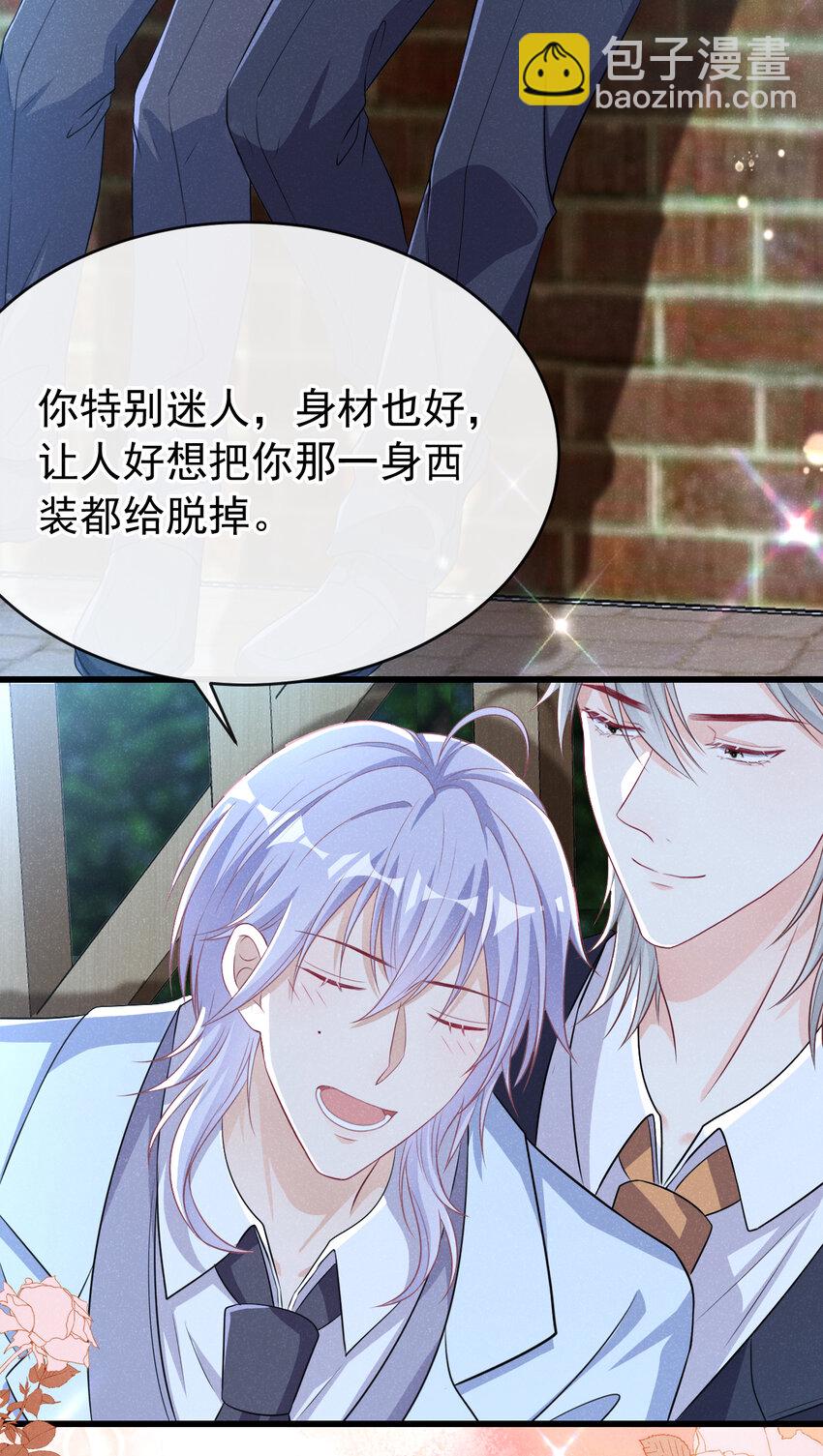 88 我开直升机载你吧-第89话