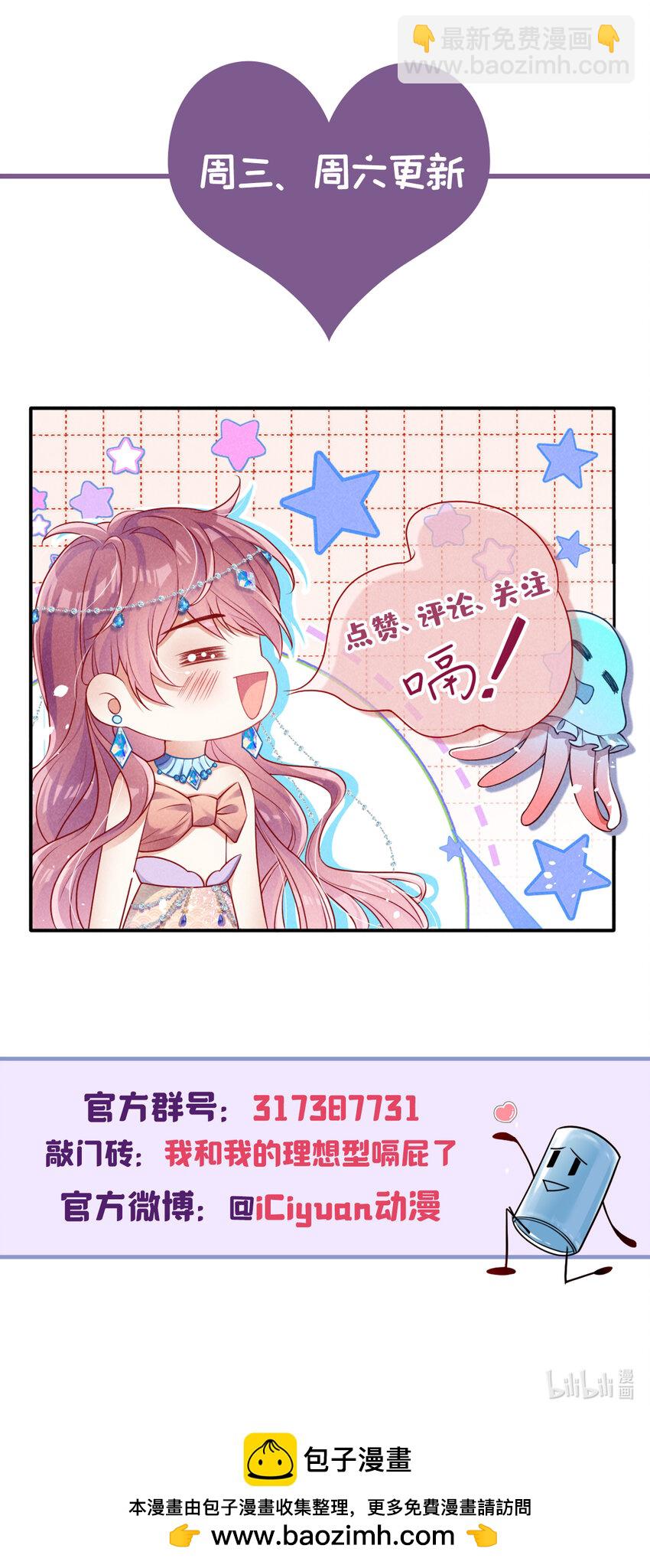 88 我开直升机载你吧-第89话