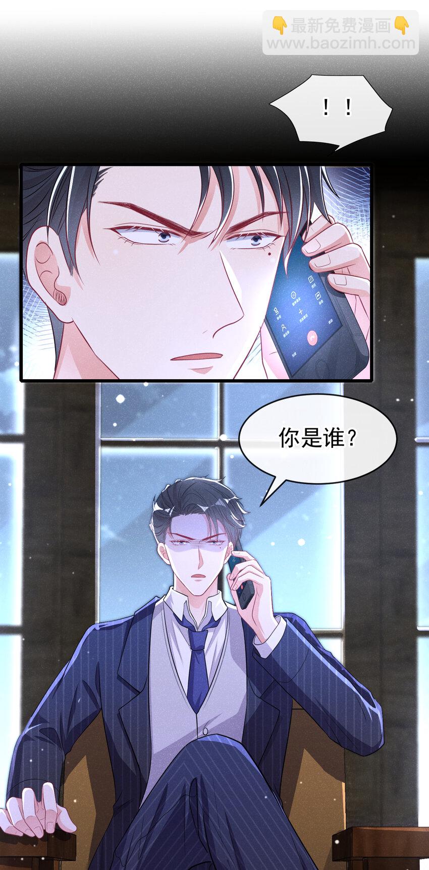 90 你和任川什么关系？-第91话