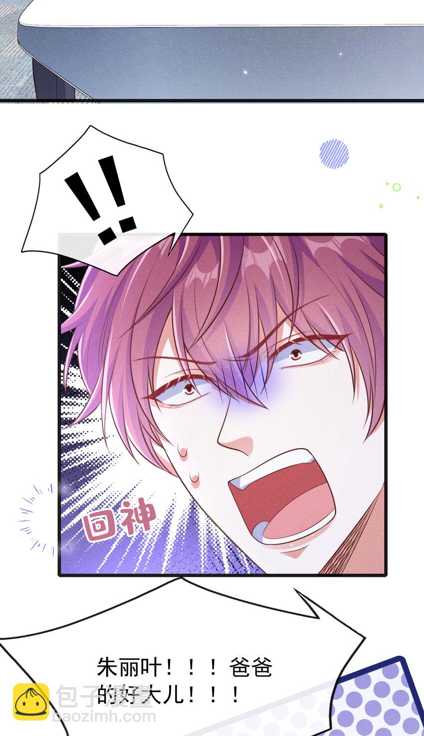 92 老板，你家着火了-第93话