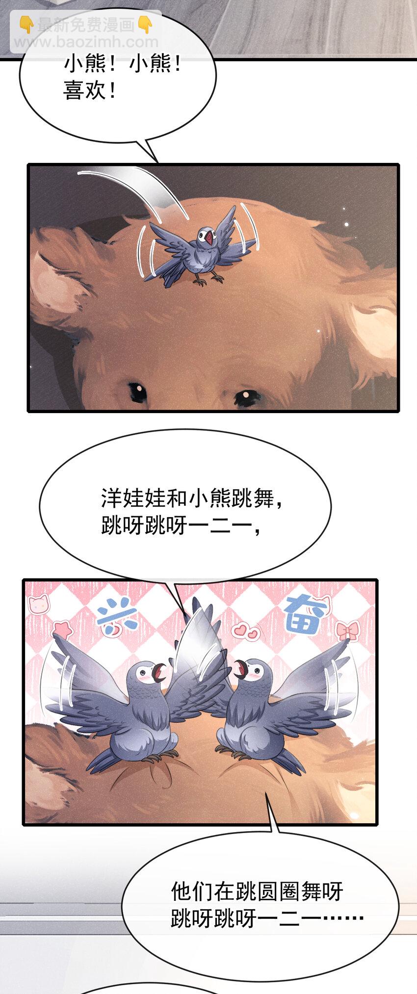 92 老板，你家着火了-第93话