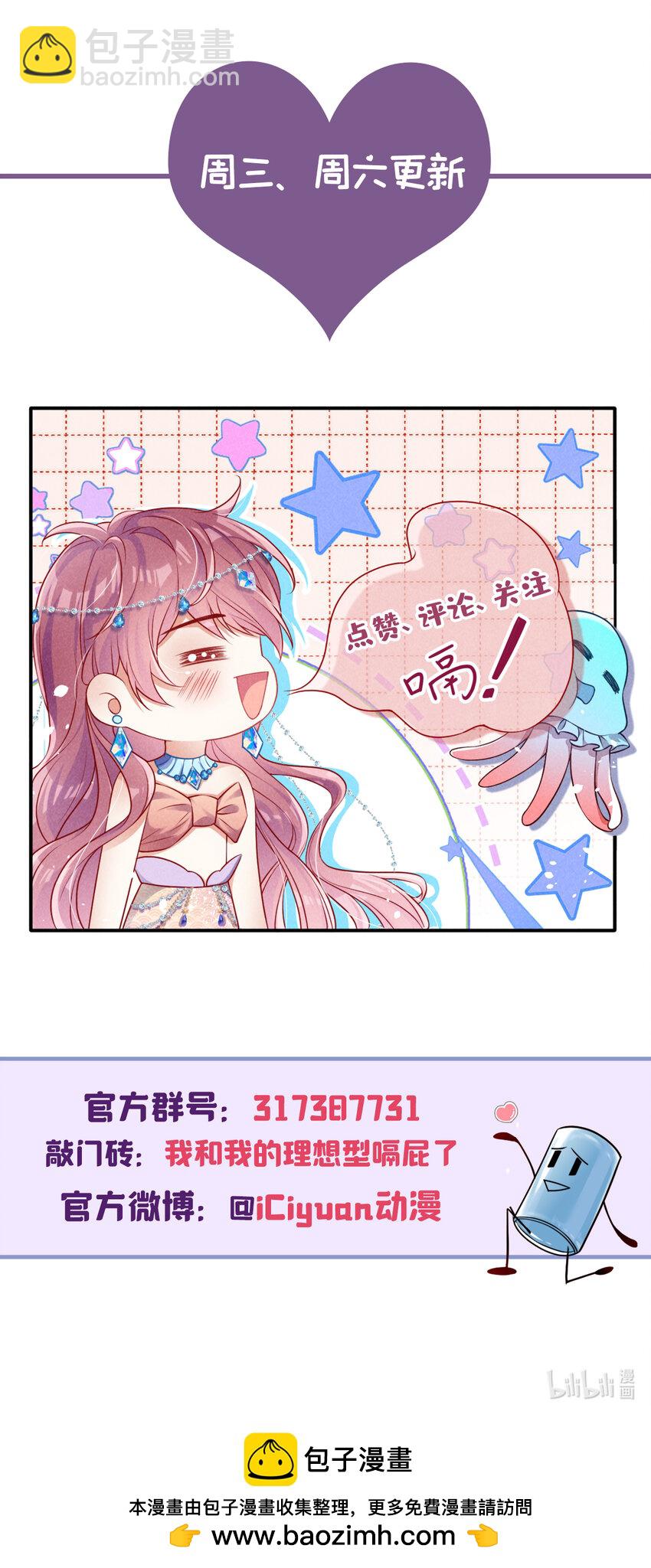 92 老板，你家着火了-第93话