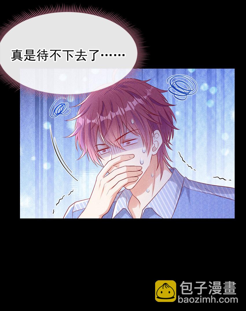 94 放开！别碰我！-第95话
