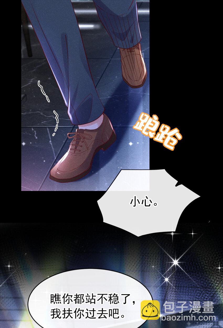 94 放开！别碰我！-第95话