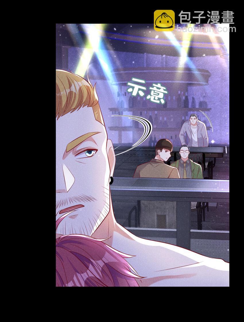 94 放开！别碰我！-第95话