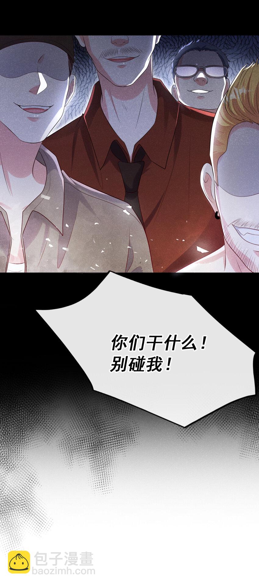 94 放开！别碰我！-第95话