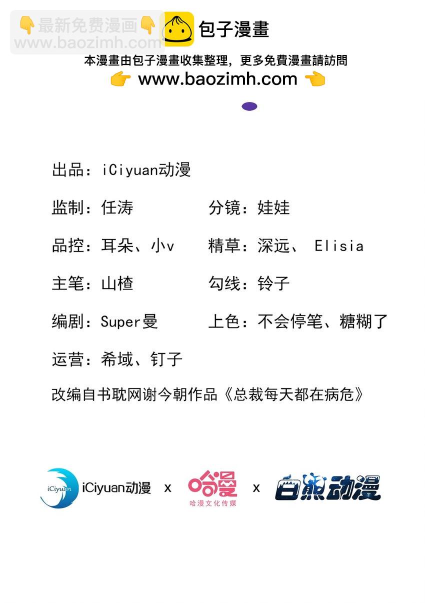 94 放开！别碰我！-第95话