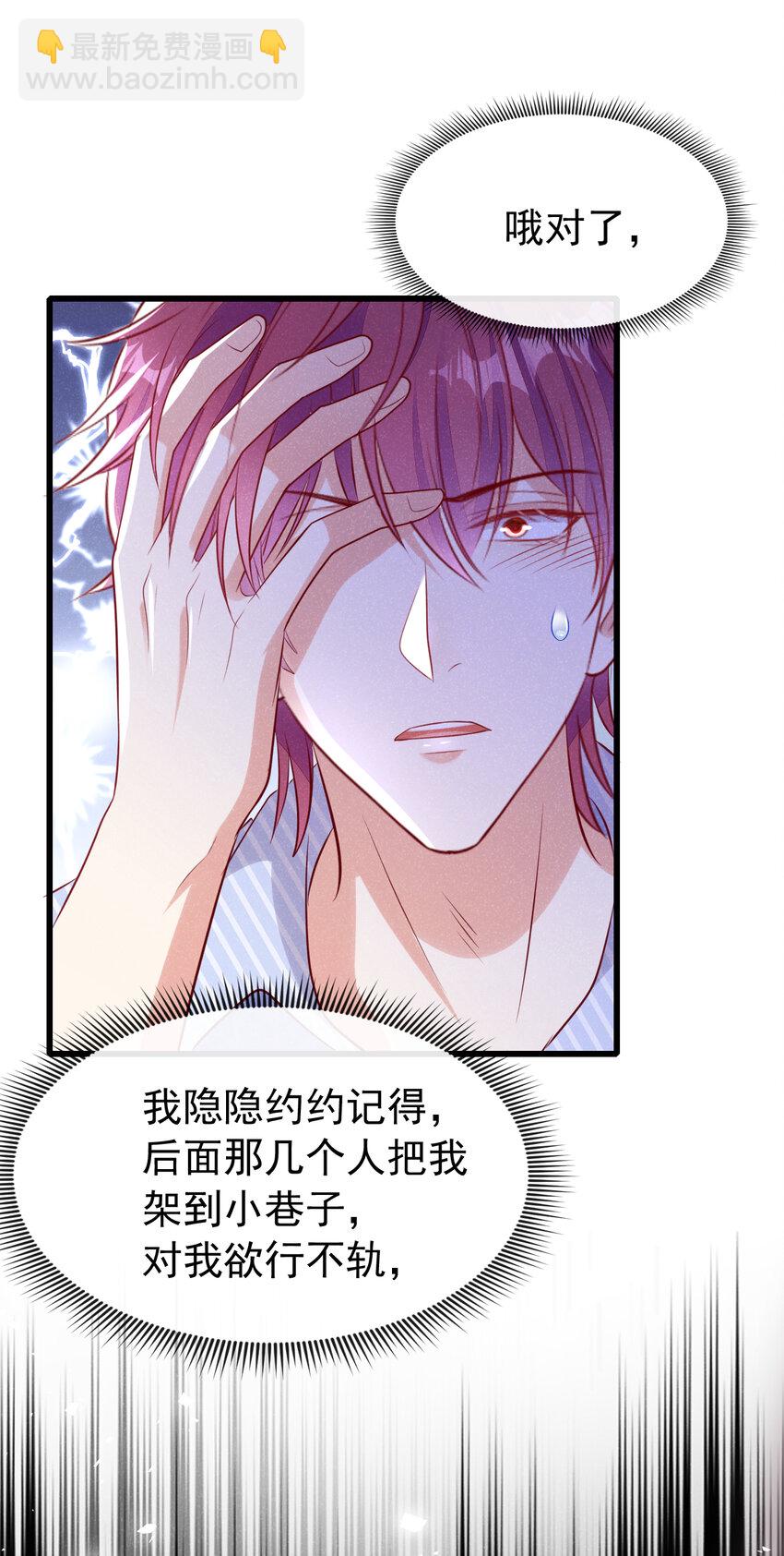 94 放开！别碰我！-第95话