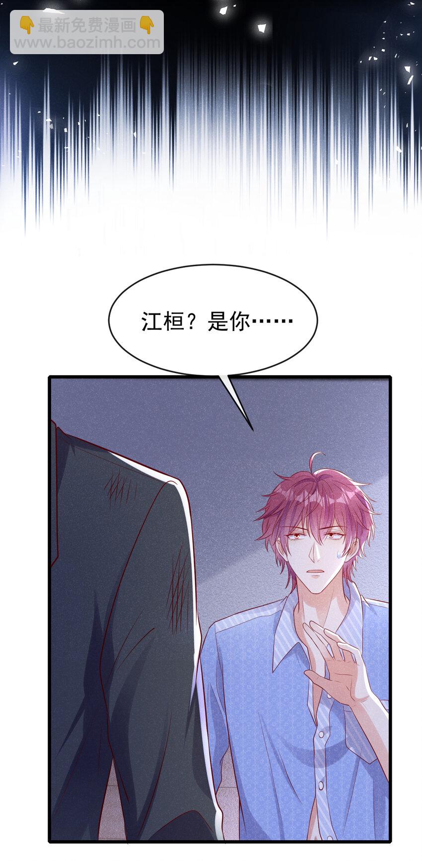 94 放开！别碰我！-第95话