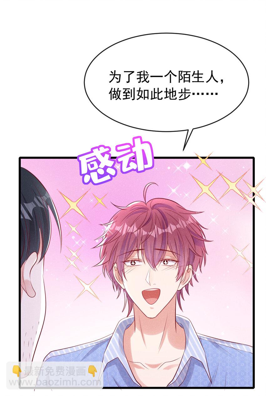 94 放开！别碰我！-第95话