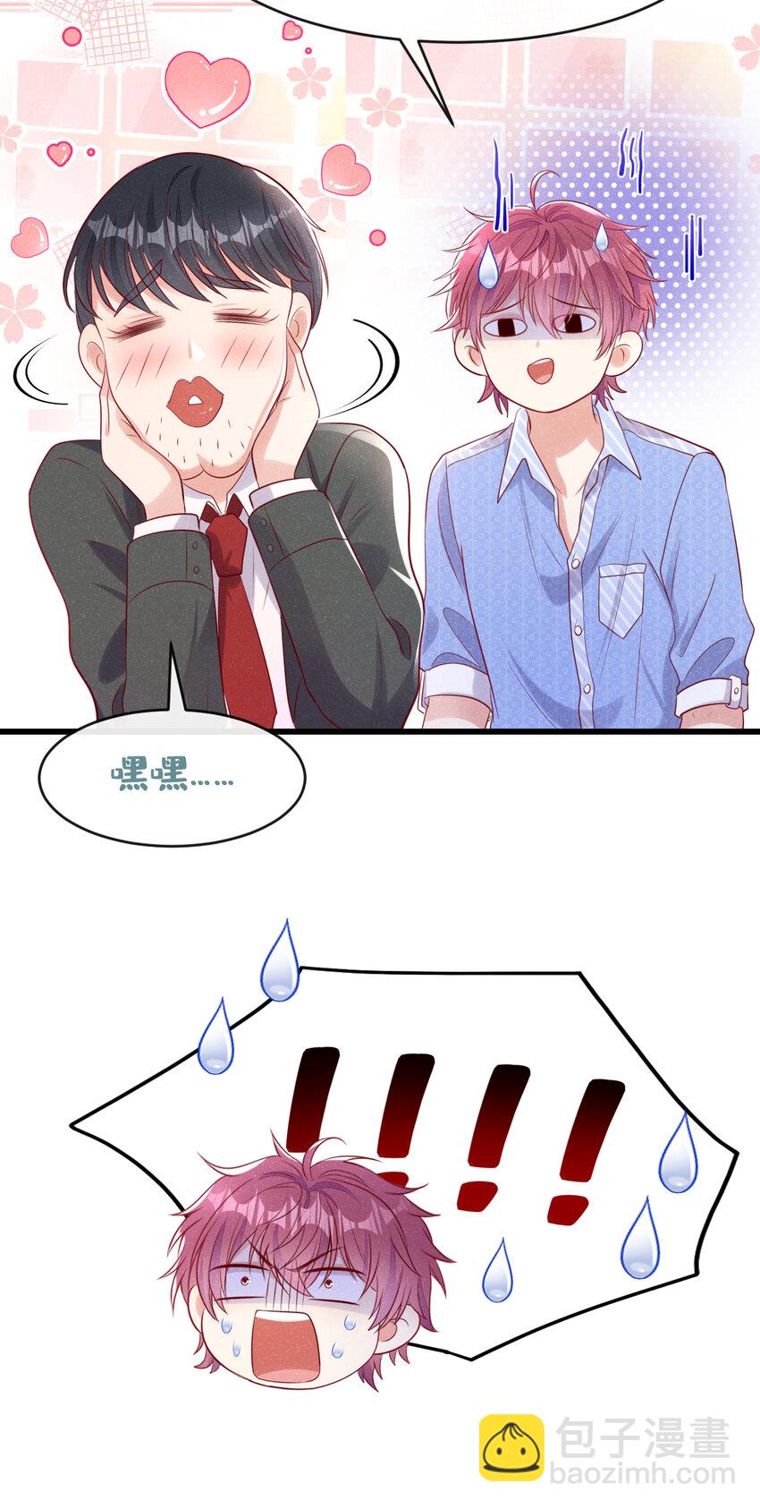 94 放开！别碰我！-第95话