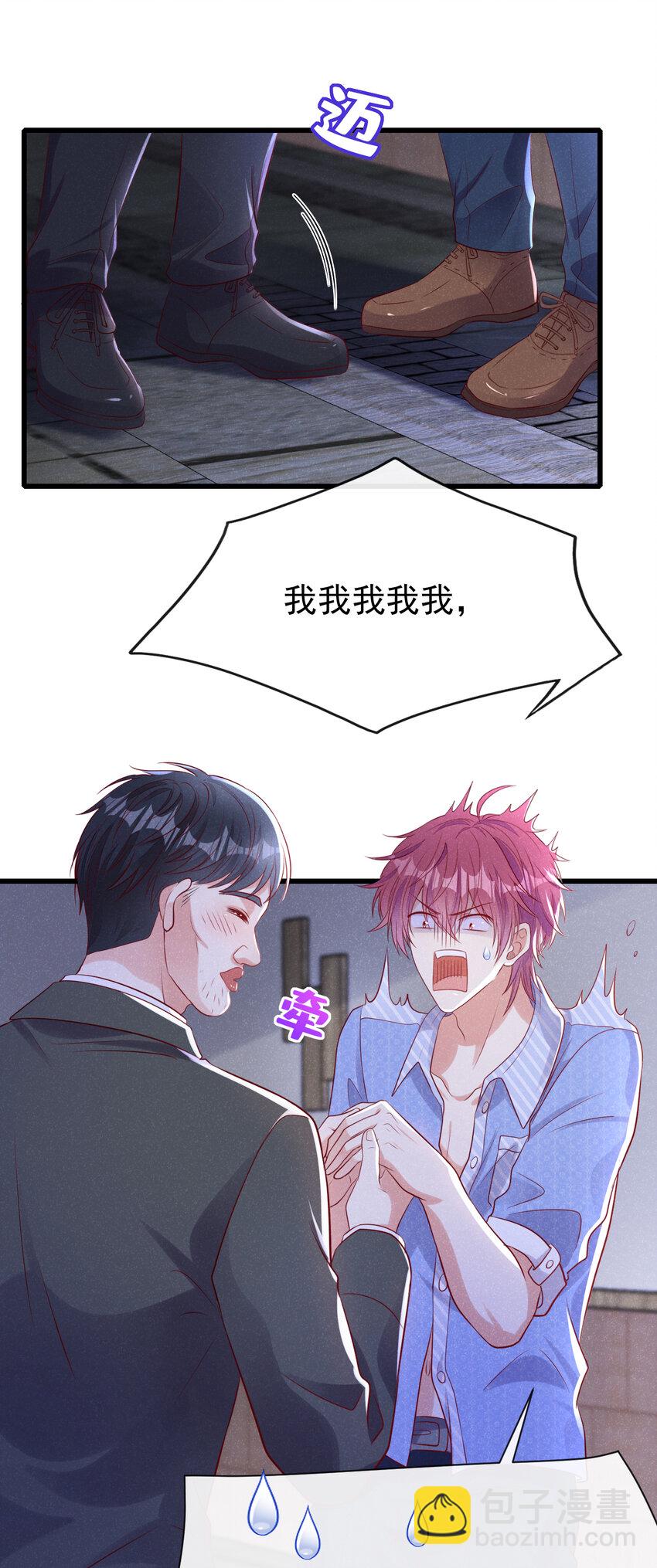 94 放开！别碰我！-第95话
