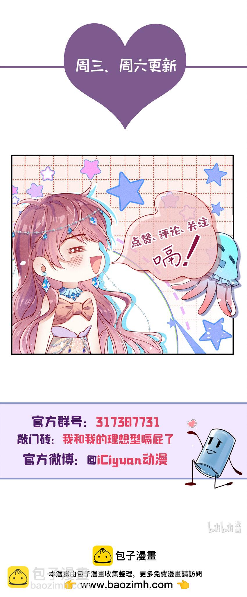 94 放开！别碰我！-第95话