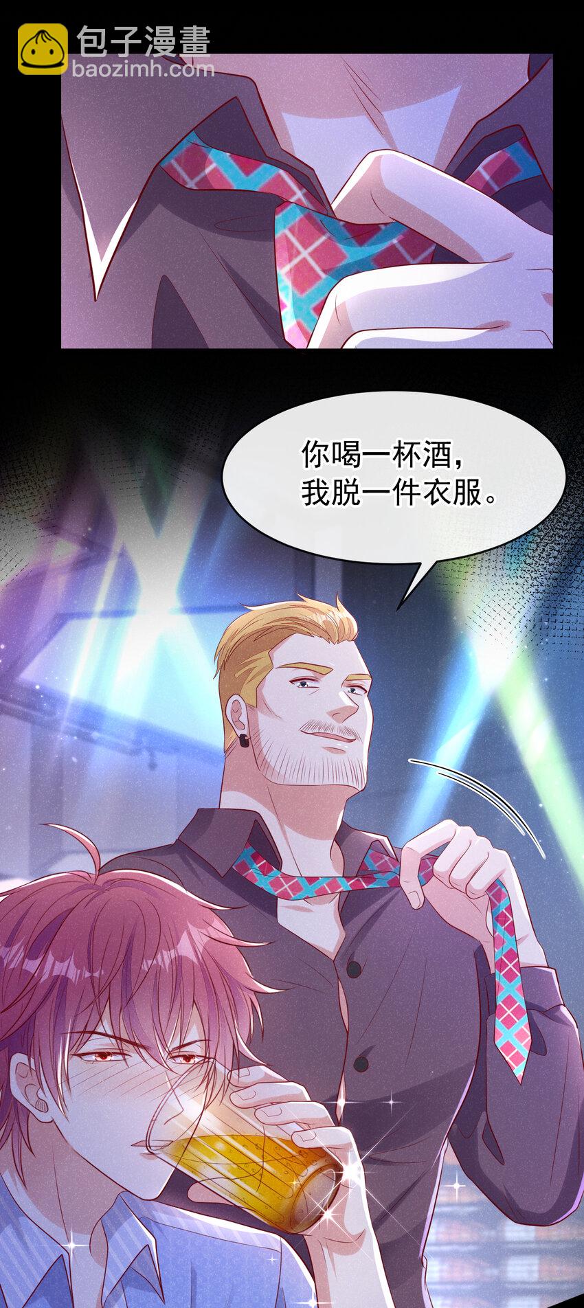 94 放开！别碰我！-第95话