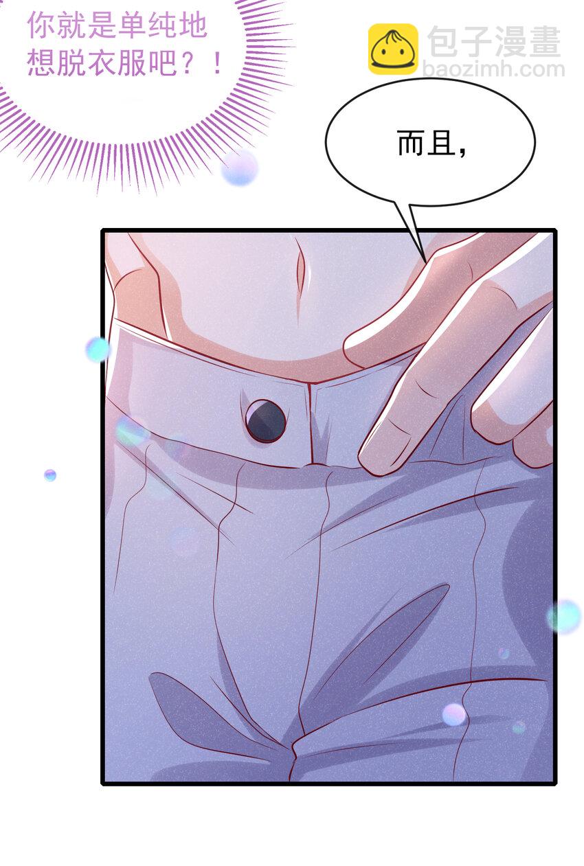94 放开！别碰我！-第95话